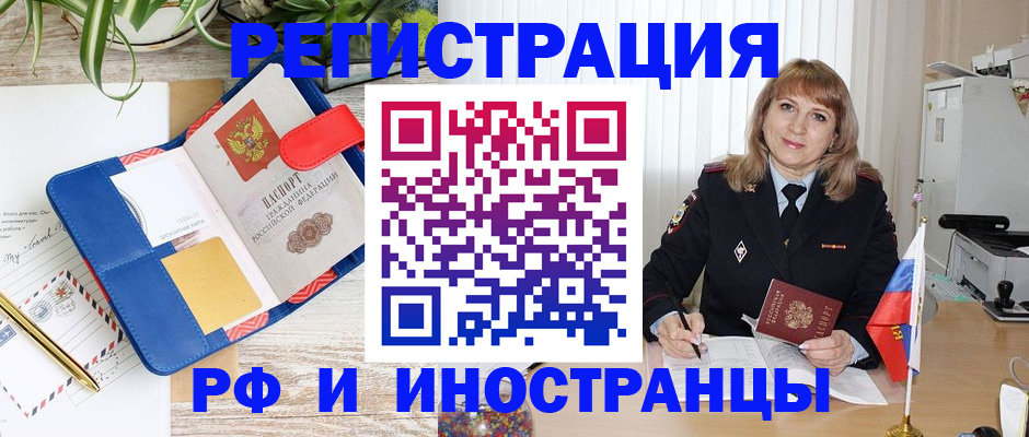прописка ребенка в Шали