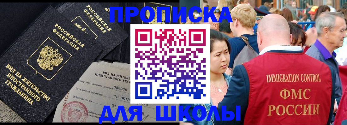 временная регистрация адрес в Шали